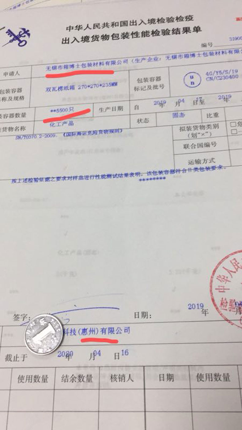 包裝性能單報驗時提供的材料