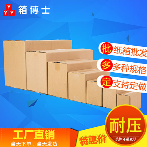 無錫紙箱廠用紙種類相關介紹