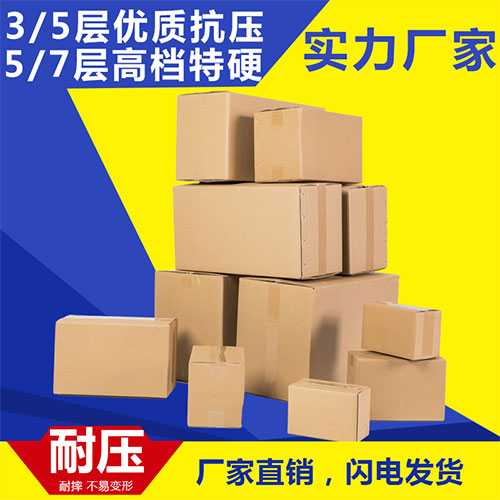 定制紙箱不滿足起批量價格較貴的主要因素