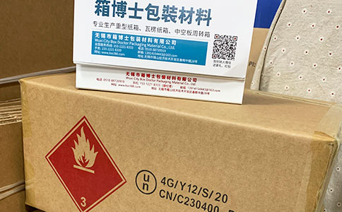 危險(xiǎn)品防疫物資紙箱 源頭好貨